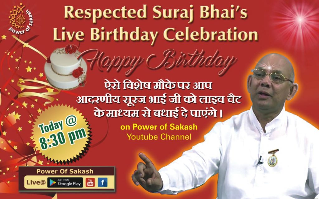 LiVE 02 May, 08.30pm | Birthday Celebration Of BK Suraj Bhai Ji