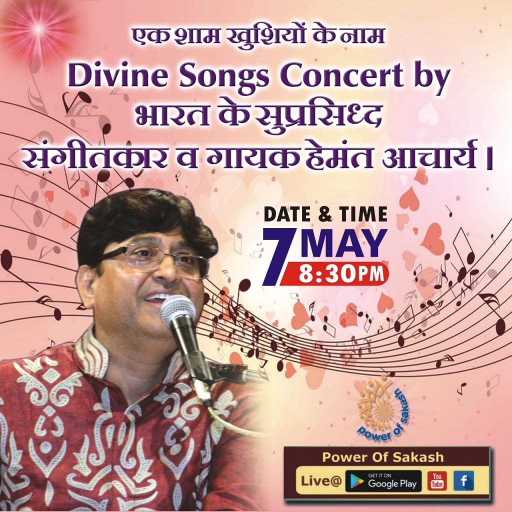 LiVE 07 May, 08.30pm : Divine Songs Concert by Famous Musician Hemant Acharya
